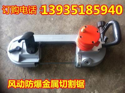 风动手持式切割锯 福建龙岩手持式矿用切管机与山西万泽锦达矿山设备详解